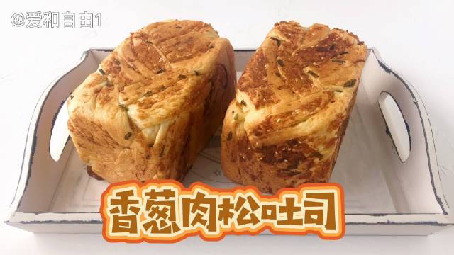#回家做面包# 早啊, 忙碌的周一过后...